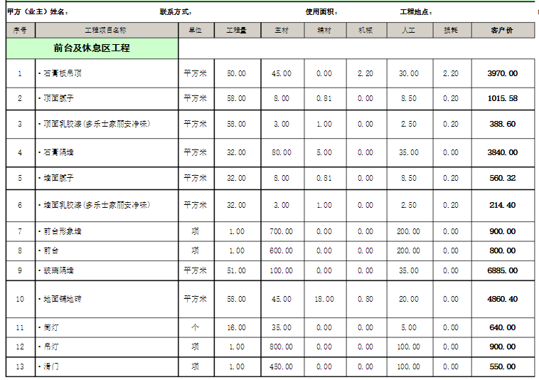 深圳九游体育预算单价_九游体育水电价格预算_两房九游体育 预算