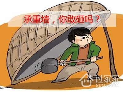 承重墙能拆吗?墙体拆改注意事项