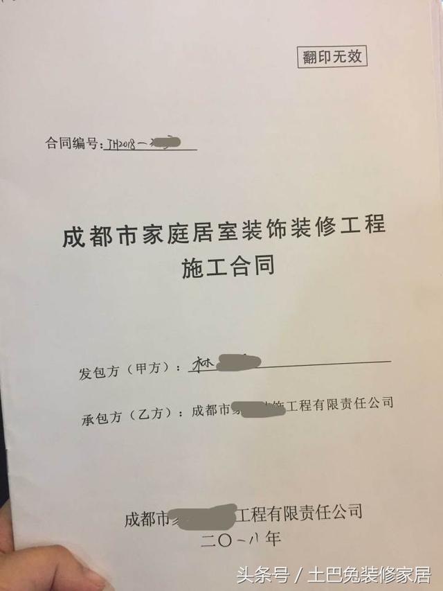 九游体育涂料预算_九游体育合同预算加价_九游体育报价预算