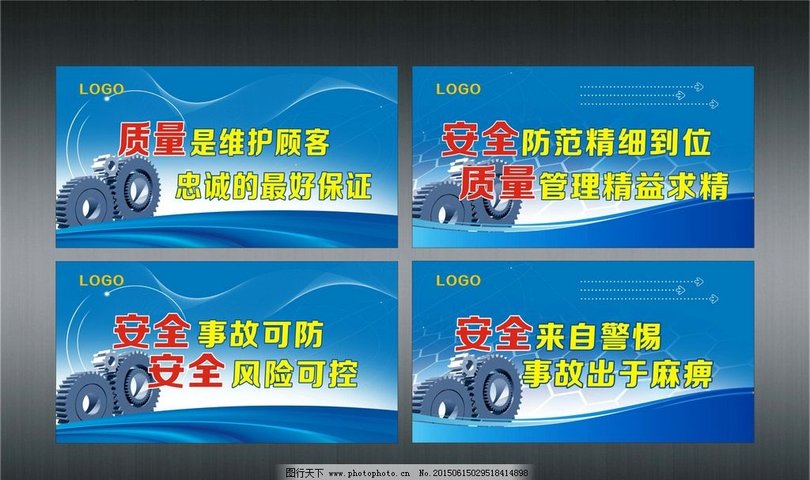 沈阳外墙保温施工公司专业施工队伍质量优质费用便宜_工地安全质量标语横幅_施工质量九游体育横幅