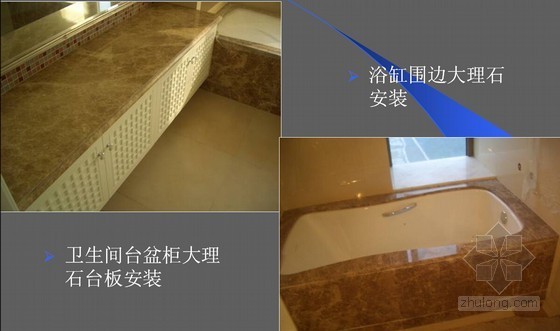 住宅楼样板房精九游体育工程施工工艺要点总结（76页 附图较多）