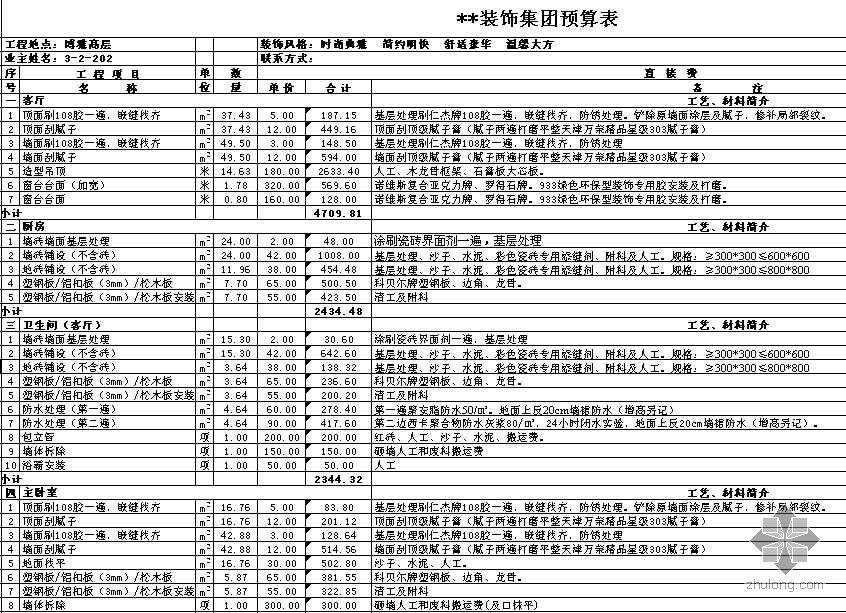 水泥自流平施工工艺 九游体育_天津市九游体育施工报价_天津九游体育报价