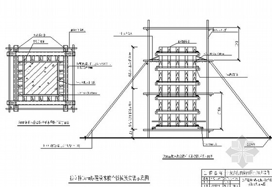 [北京]框剪结构建筑模板工程施工方案（附大量模板示意图）