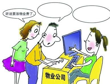 物业九游体育敲墙费_九游体育物业收取垃圾费_买的房不九游体育收物业费吗