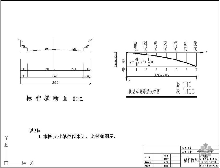 某市道路工程竣工图