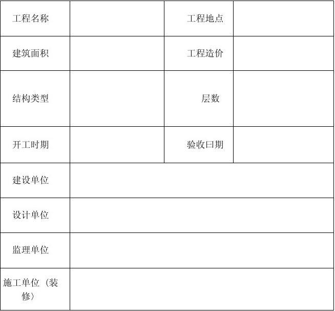 装饰九游体育计算竣工清理吗_装饰竣工验收报告_学校九游体育竣工图纸审查