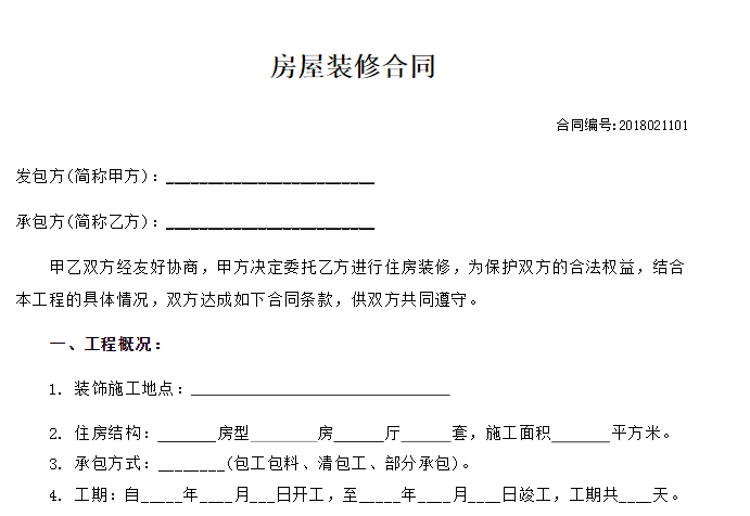 南京二手房买卖贷款签几份合同_租店面合同签3年但1年后不想开了_九游体育签的是预算合同吗