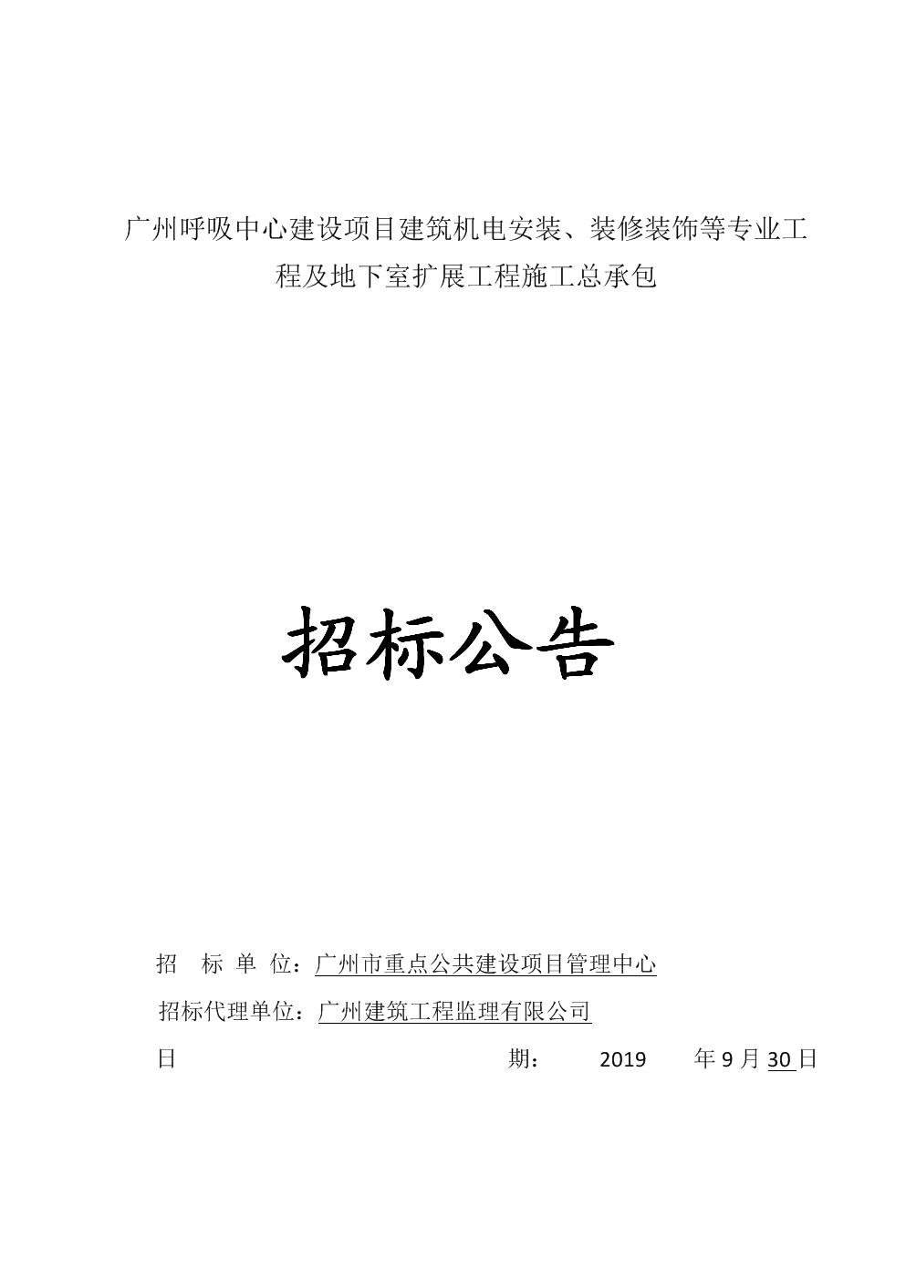 外墙涂料施工协议_九游体育安全施工协议_施工安全责任协议