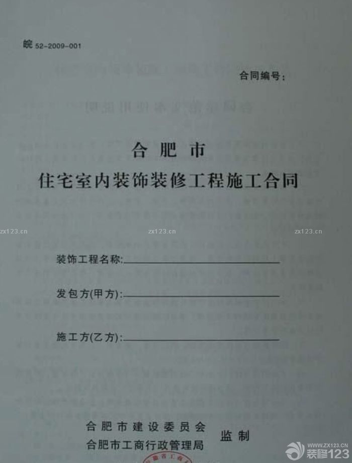 房屋九游体育防水质保合同_质保合同怎么写_店面九游体育质保合同