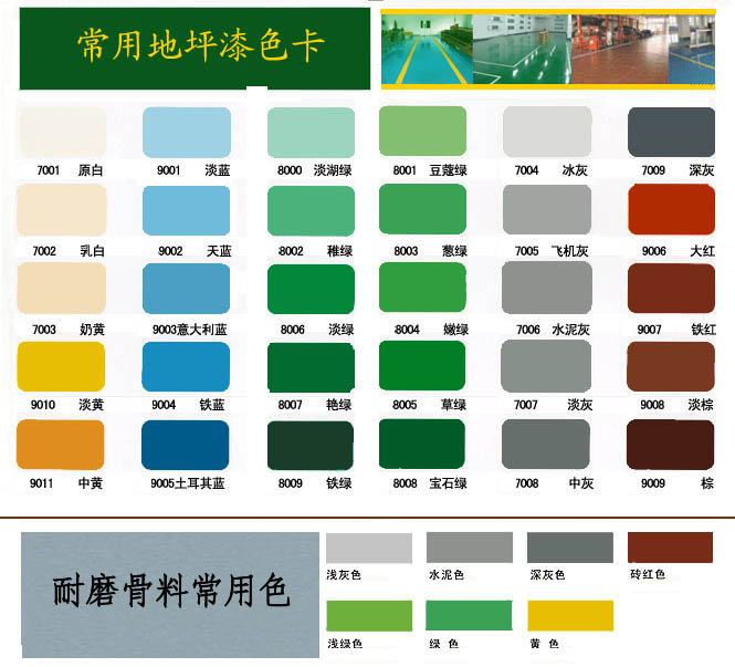 油漆颜色色卡大全_立邦油漆色卡对照图_九游体育油漆色卡图片大全