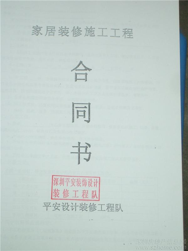 室内九游体育装饰施工协议_施工临时占地协议_施工承包协议