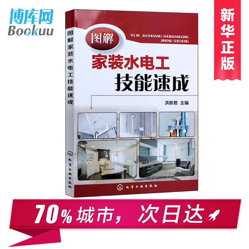 装饰九游体育水电工从入门到精通_电脑常见故障排除从入门到精通_c语言从入门到精通