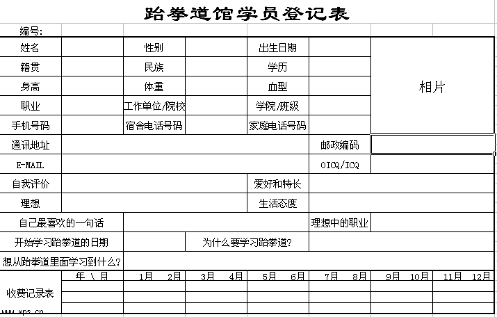 九游体育客户表_九游体育公司客户培训问答表_公司九游体育客户调查表