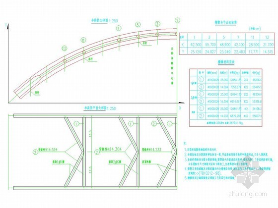 钢管砼拱桥主桥拱肋横撑布置图