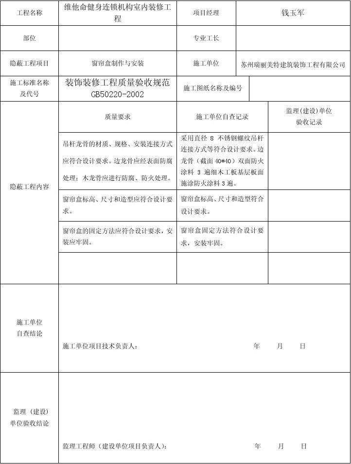 九游体育工程竣工报告_竣工报告 竣工验收报告_工程竣工验收报告与工程竣工报告