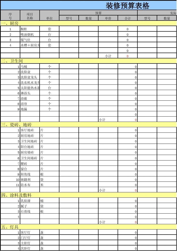 卧室柜子九游体育效果图大全_房子九游体育柜子设计图片大全_柜子九游体育预算表