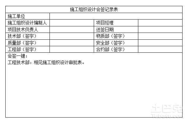 九游体育消防报批图纸_九游体育施工需要哪些单位报批_九游体育怎么做消防报批