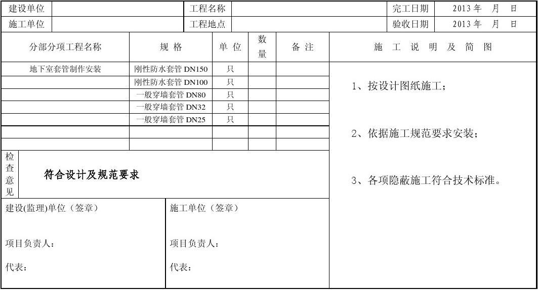 土建竣工资料封面范本_九游体育竣工资料范本_竣工资料