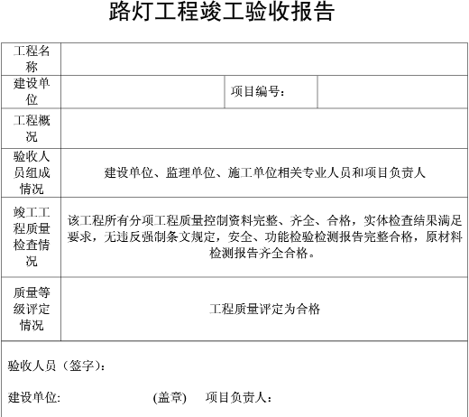 九游体育竣工资料_九游体育工程竣工总结_弱电施工竣工总结