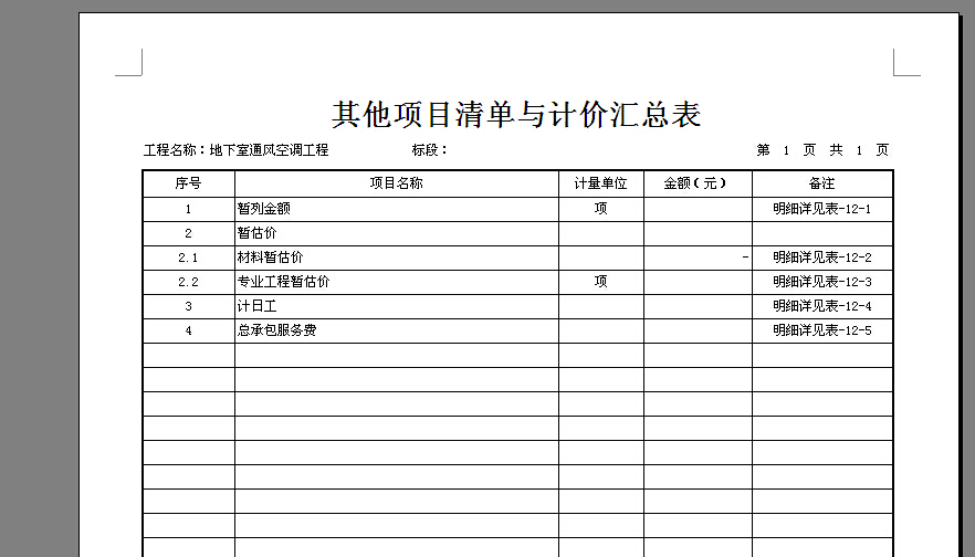 全套甲方工地资料_九游体育竣工资料交给甲方要做几份_劳动手册要交给单位吗