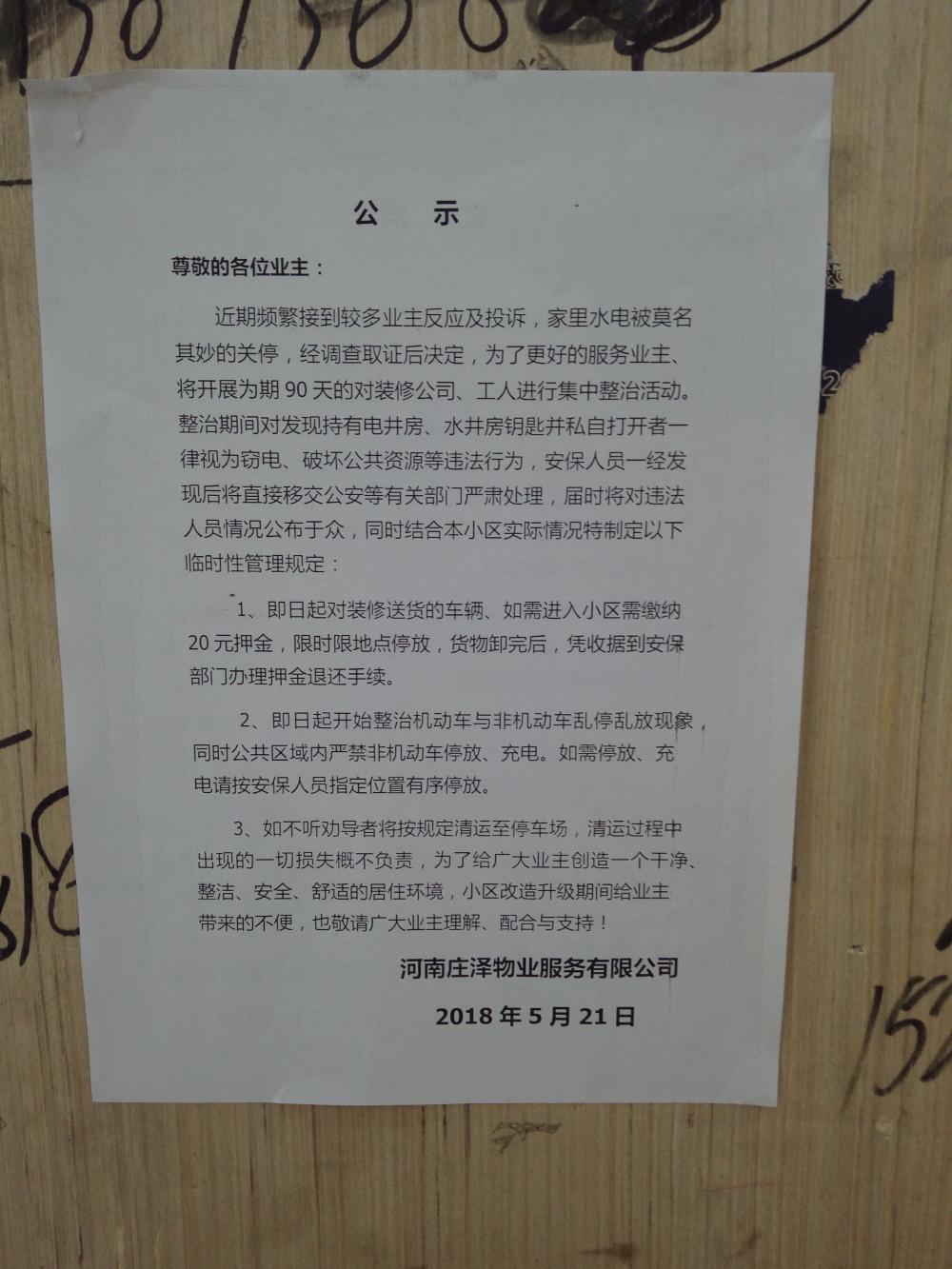 九游体育多久后可以入住_小区业主九游体育入住表_九游体育后的房子多久可以入住