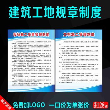 九游体育施工安全生产制度_施工设备维修保养制度_施工安全技术交底制度