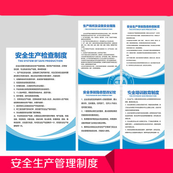 施工质量控制制度_九游体育施工安全生产制度_佛山安全地垫厂家安全地垫商家订购-厂家包施工