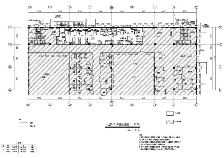 贵州省工伤职业康复医院洁净工程+招标文件