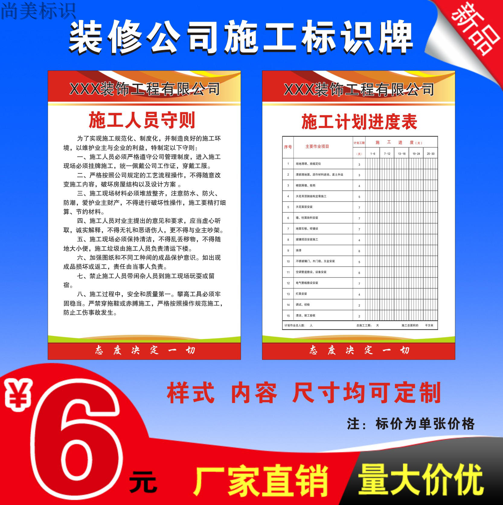 九游体育改造施工组织设计_医院九游体育改造施工组织设计_九游体育公司免费施工