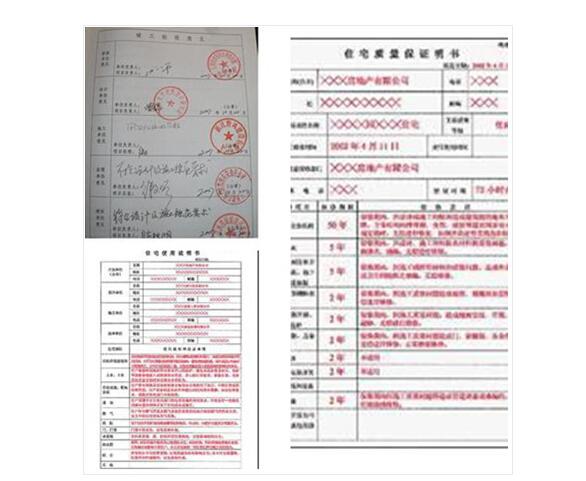 精九游体育收房注意事项_提前收房九游体育申请书_房东提前收房违约金