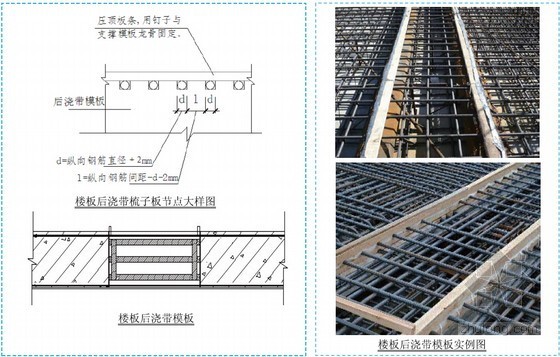 混凝土结构工程施工典型做法图集（63页 图文并茂）