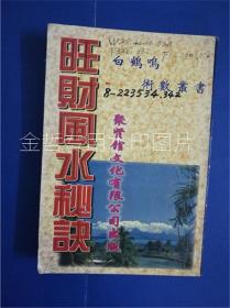 怎样选住房楼层风水_白鹤居士 家居风水选楼层_买房选楼层风水禁忌