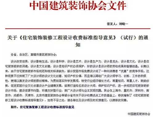 同济大学建筑设计研究院设计收费参照标准_形象墙设计如何收费_收费标准九游体育设计图