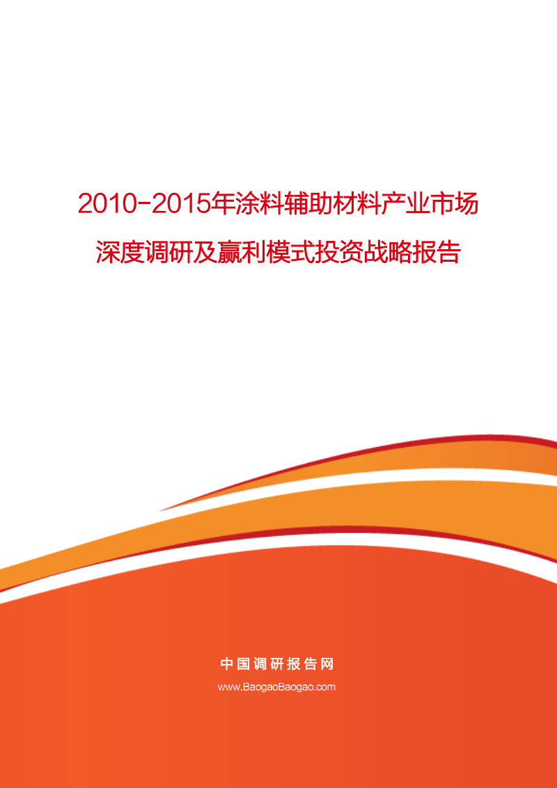 维修家具油漆材料_九游体育油漆辅助材料_九游体育油漆工序时间