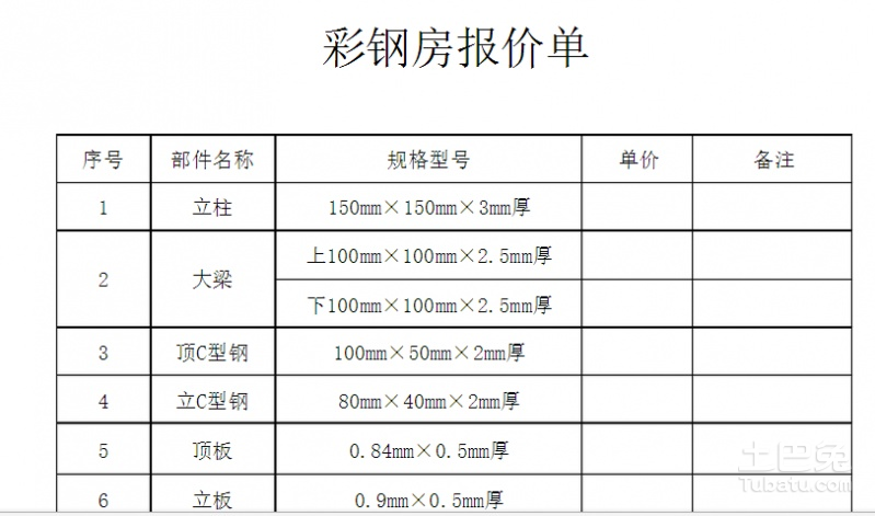 九游体育客户表_公司九游体育客户调查表_九游体育公司客户培训问答表