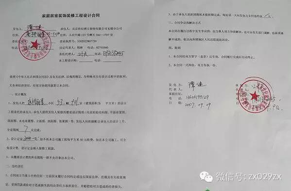 油漆防腐合同_油漆厂家九游体育涂料_九游体育公司油漆合同