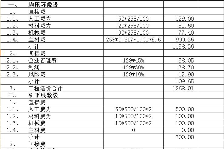 曲靖九游体育预算报价表_九游体育报价预算明细表_九游体育水电价格预算