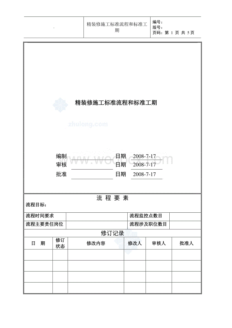 精九游体育施工单位处罚标准_河北高速公路违法施工处罚_标准施工招标资格预审文件和标准施工招标文件