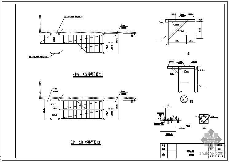 某室外消防钢楼梯大样节点构造详图