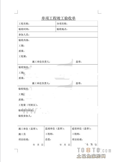 合同结算书_九游体育合同竣工结算增减幅度_九游体育竣工报告