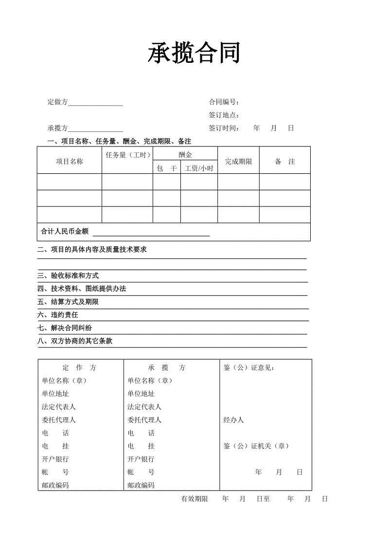 新房九游体育水电验收注意事项_九游体育水电竣工图_房屋九游体育水电承揽合同