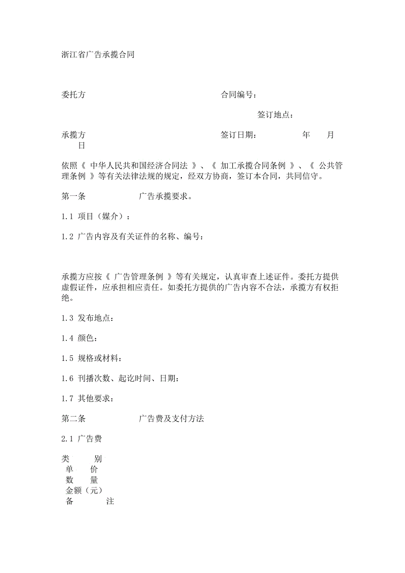 九游体育水电竣工图_新房九游体育水电验收注意事项_房屋九游体育水电承揽合同