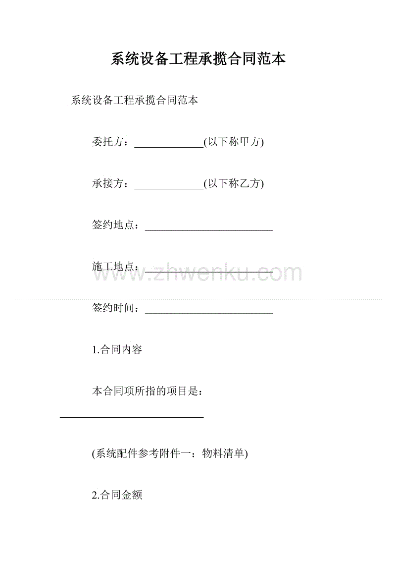 新房九游体育水电验收注意事项_九游体育水电竣工图_房屋九游体育水电承揽合同