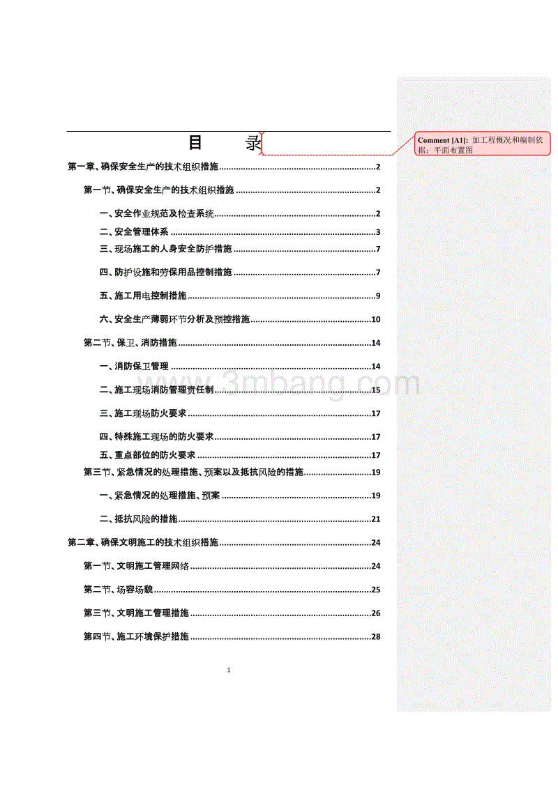 安全文明措施费包含工人宿舍吗_安全文明施工费考评费_装饰九游体育安全文明施工费占比