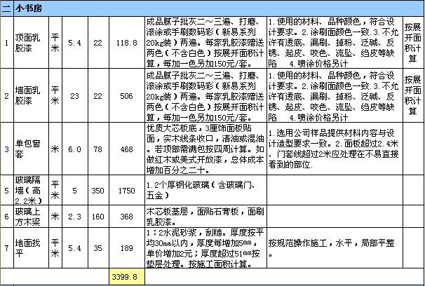 70平米小户型九游体育预算表_45平米小户型九游体育设计图_40平米小户型九游体育