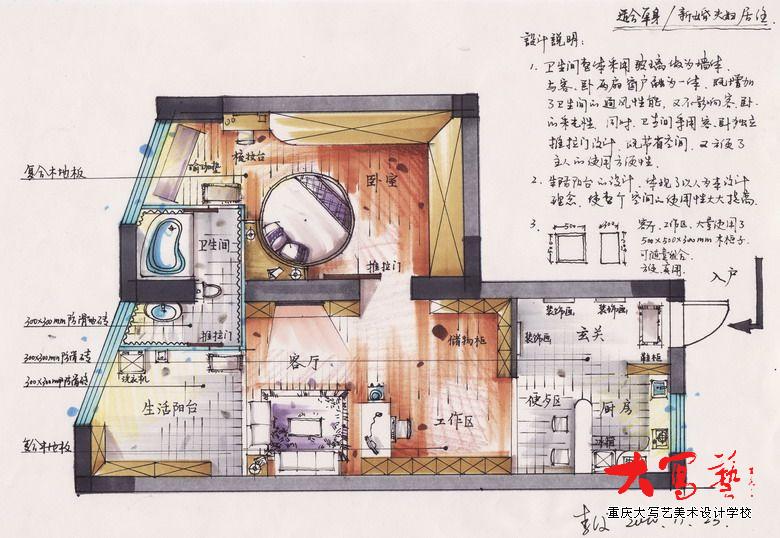 九游体育软件 瓷砖施工_手绘施工横道图怎么画_手绘九游体育施工图