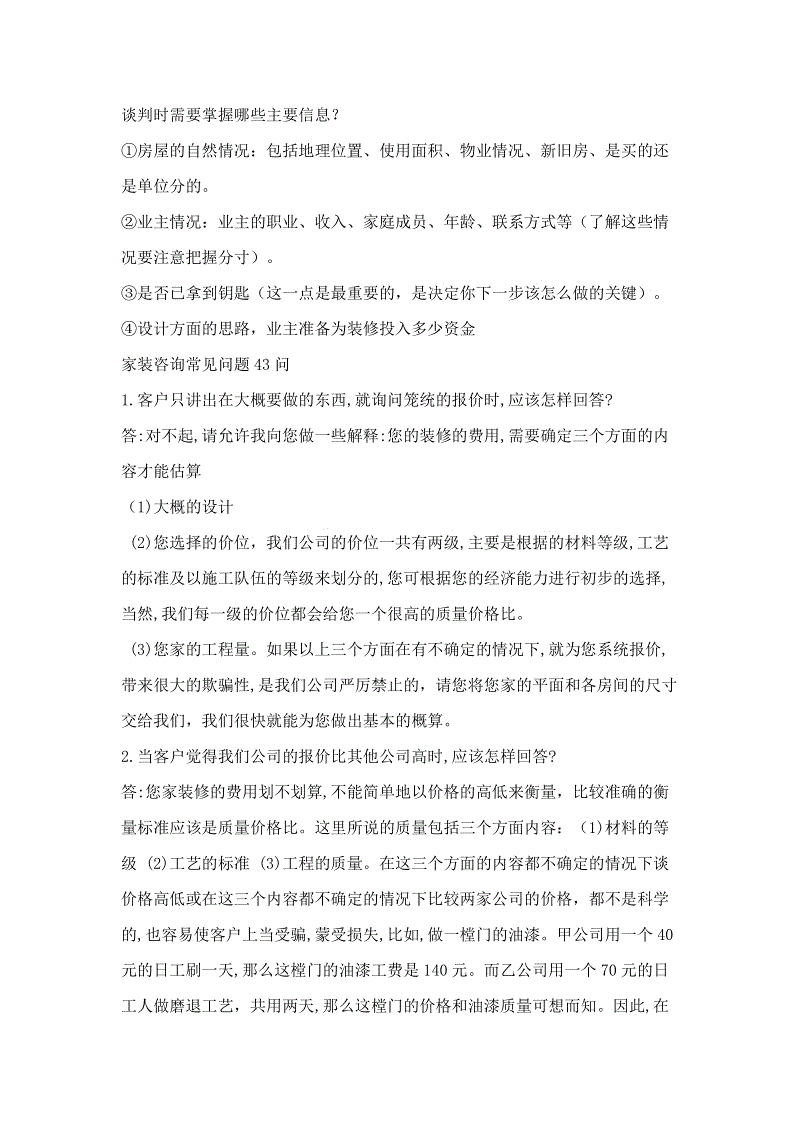 业务跟单员是做什么的_九游体育业务员问答_工装九游体育业务来源渠道