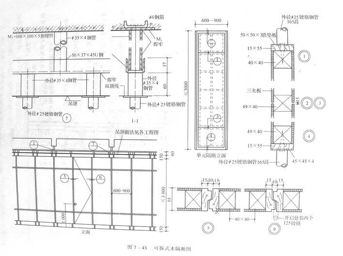 九游体育软件 瓷砖施工_九游体育内装快装施工图_九游体育改造施工组织设计