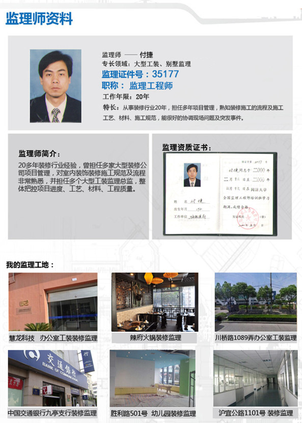 室内装饰九游体育监理_室内九游体育监理工艺问答_室内设计师客户问答