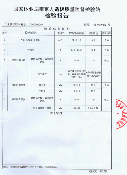 免漆板衣柜木工爱好者_九游体育细木工板价格表_九游体育免漆板价格